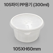 105파이 밥 국 용기 PP 중 1box(1000개)