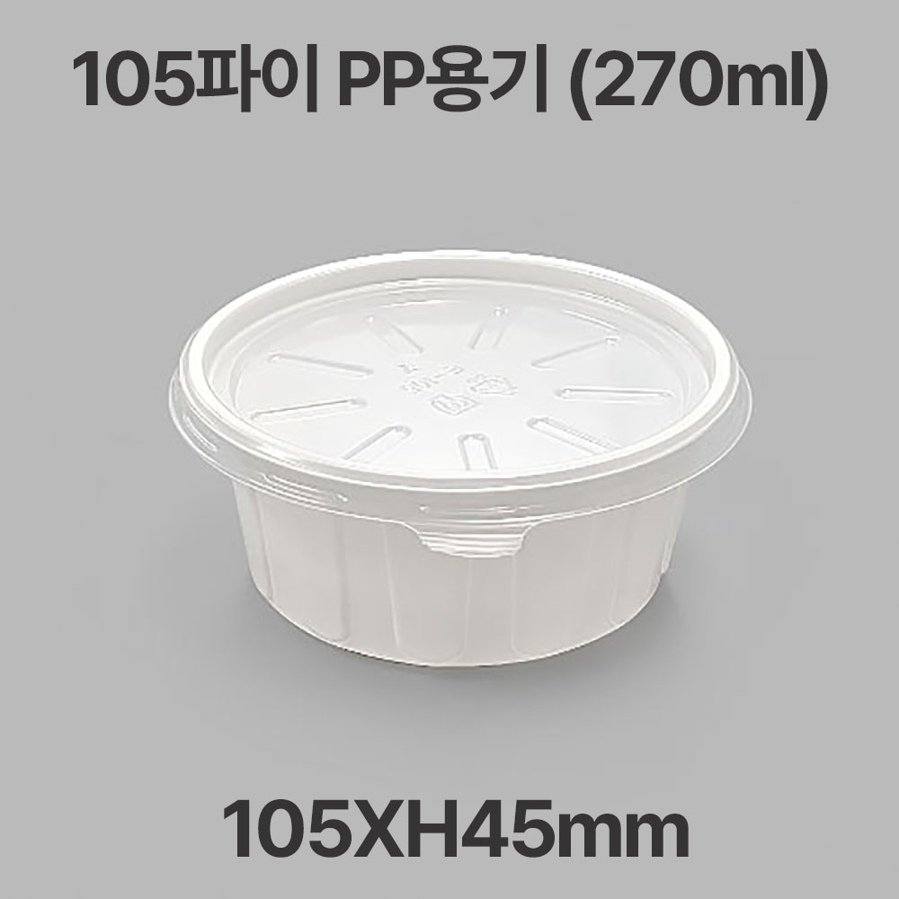 105파이 밥 국 용기 PP 소 1box(1000개)
