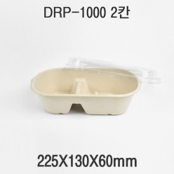 다용도 펄프 도시락 용기 DRP-1000 2칸 1box(500개)