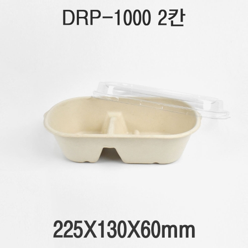다용도 펄프 도시락 용기 DRP-1000 2칸 1box(500개)