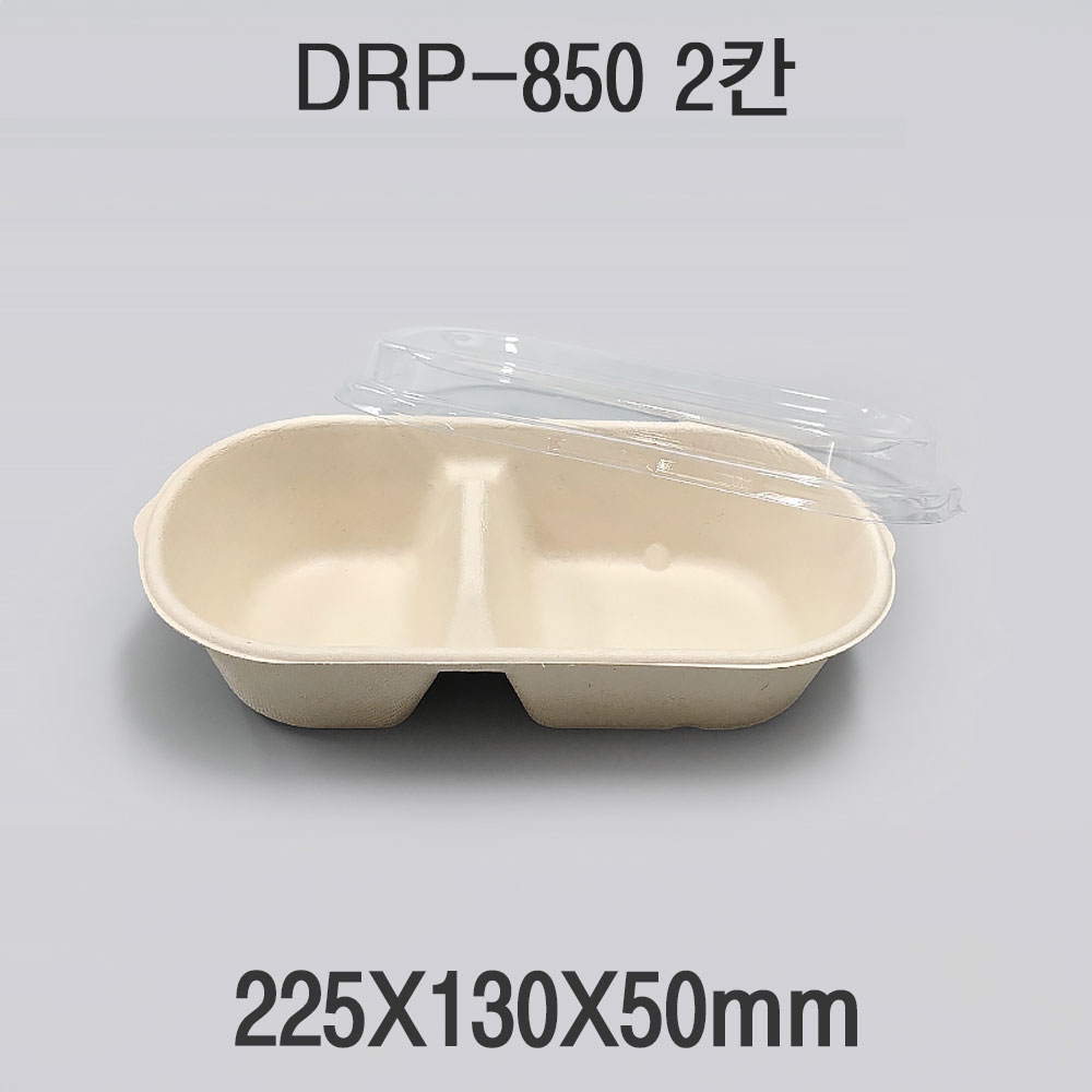 다용도 펄프 도시락 용기 DRP-850 2칸 1box(500개)