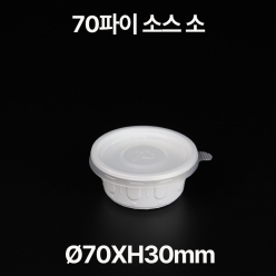 70파이 소스 용기 소 1box(3000개)