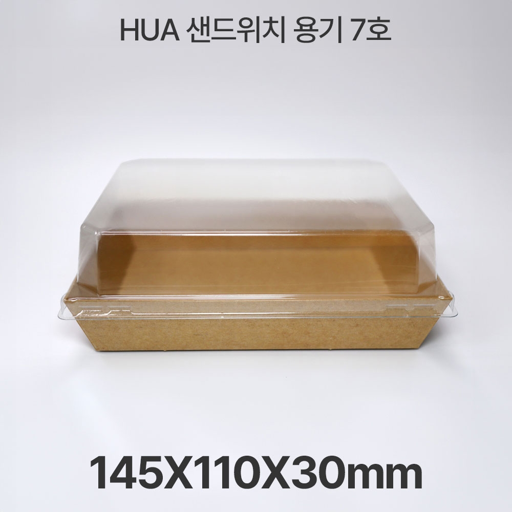 샌드위치용기 HUA-7호 크라프트 1box(500개입)