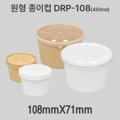 다용도 원형 종이컵 크라프트 DRP-108(450ml) 1box(500개)