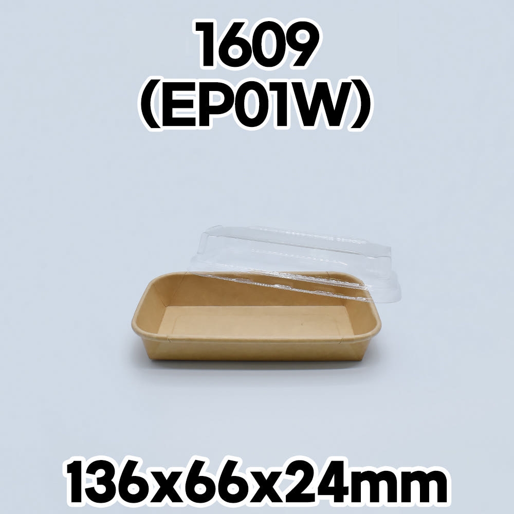다용도 종이 도시락 DRP-1609(EP01W) 1box(600개)