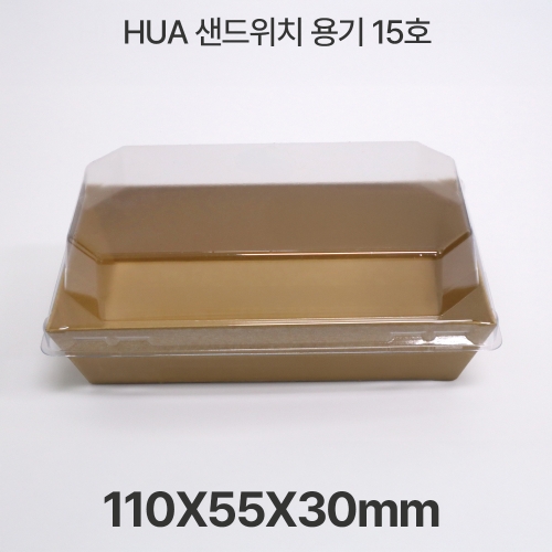 샌드위치용기 HUA-15호 크라프트 1box(500개입)