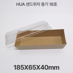 샌드위치용기 HUA-16호 크라프트 1box(500개입)