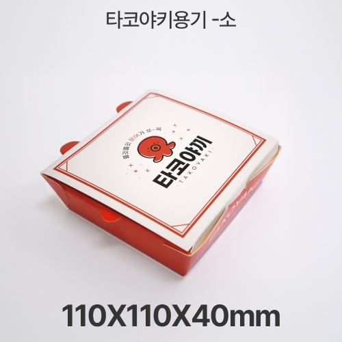 타코야끼 소 종이도시락 1box(400ea)