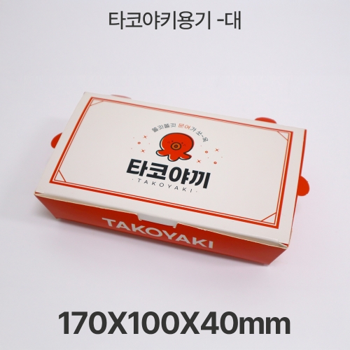 타코야끼 대 종이도시락 1box(300ea)