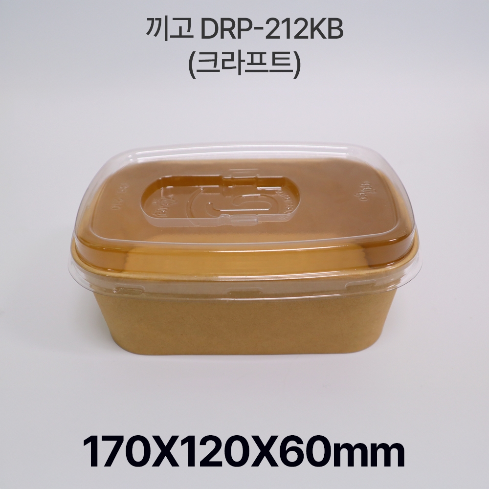종이도시락 DRP-212+끼고뚜껑 1box(300개입)