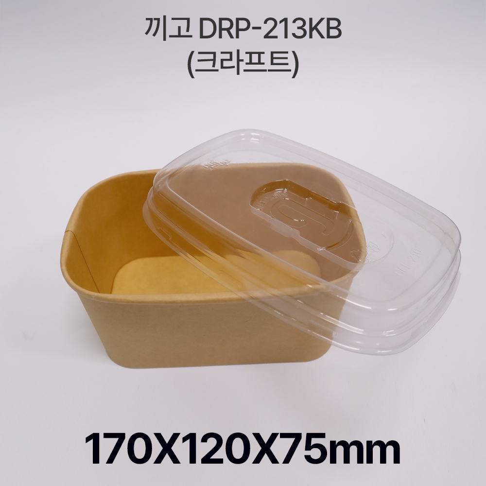 종이도시락 DRP-213+끼고뚜껑 1box(300개입)