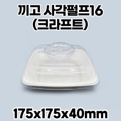사각펄프16온스+끼고뚜껑 1box(300개입)