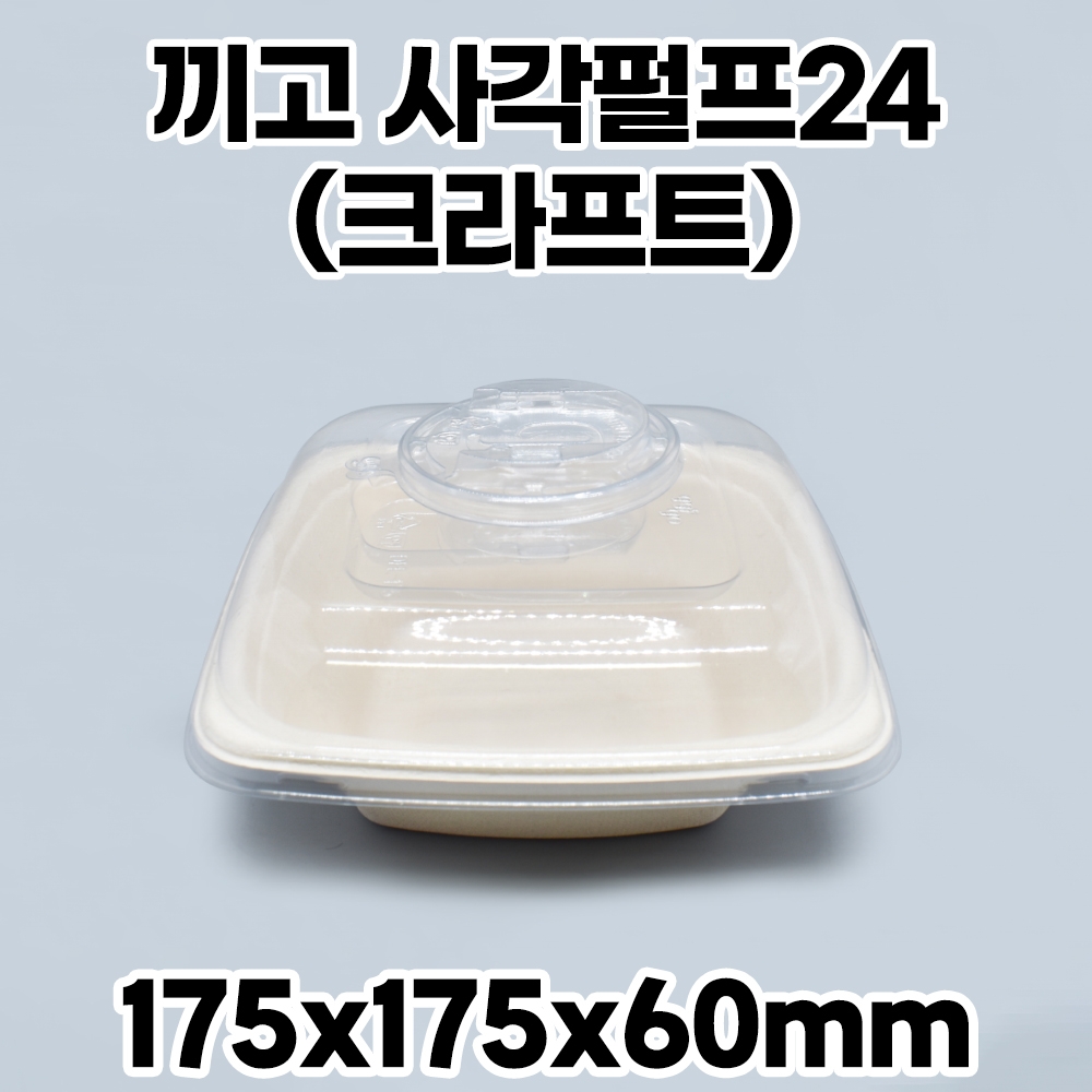 사각펄프24온스+끼고뚜껑 1box(300개입)