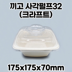사각펄프32온스+끼고뚜껑 1box(300개입)