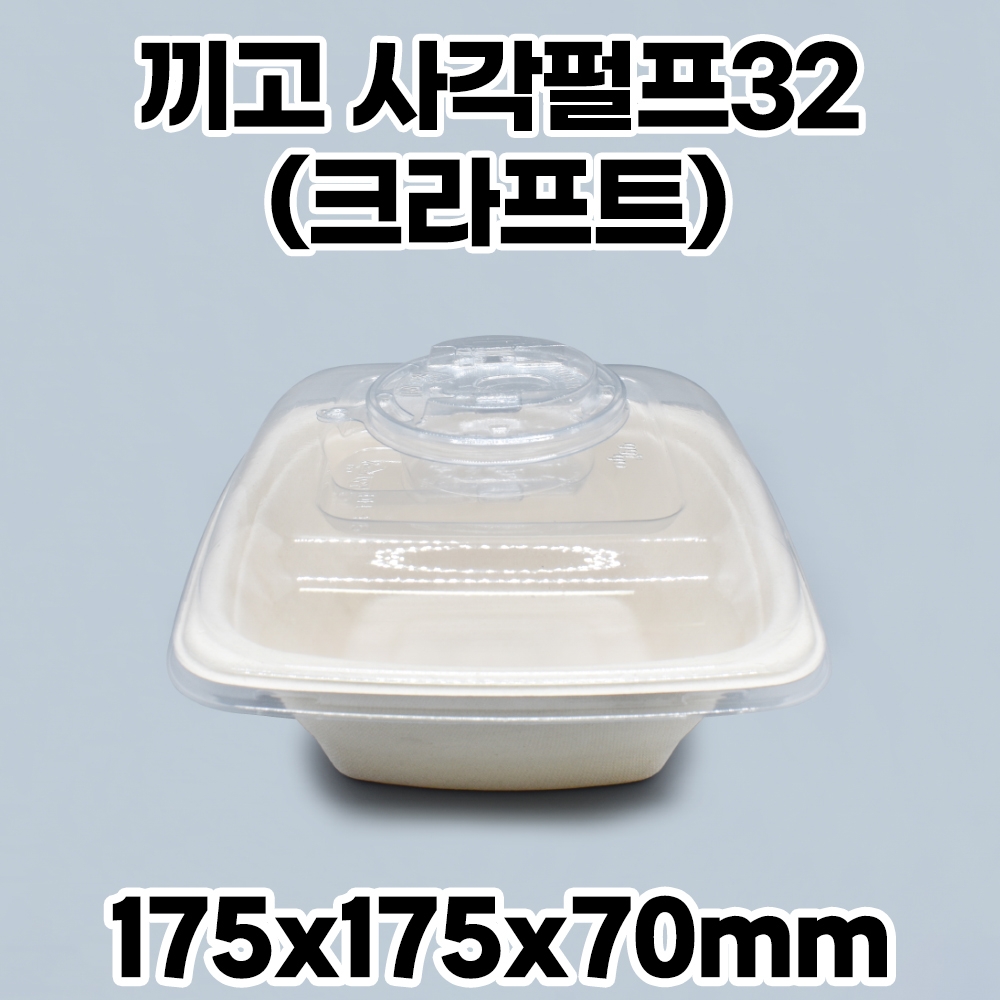 사각펄프32온스+끼고뚜껑 1box(300개입)