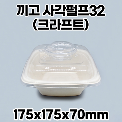사각펄프32온스+끼고뚜껑 1box(300개입)
