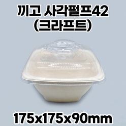 사각펄프42온스+끼고뚜껑 1box(300개입)