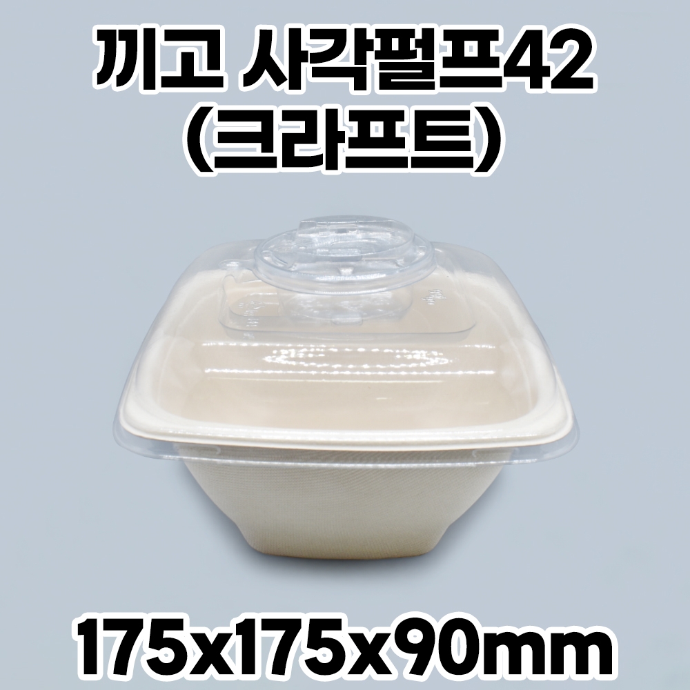 사각펄프42온스+끼고뚜껑 1box(300개입)