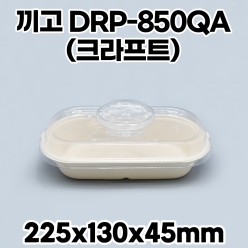 1구 펄프용기 850+끼고뚜껑 1box(500개입)