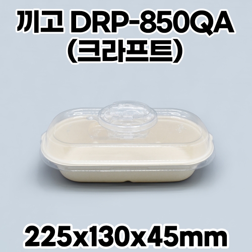 1구 펄프용기 850+끼고뚜껑 1box(500개입)
