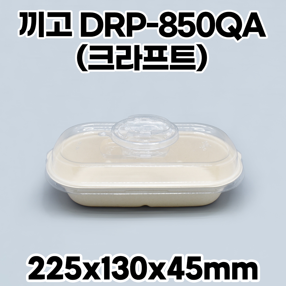 1구 펄프용기 850+끼고뚜껑 1box(500개입)