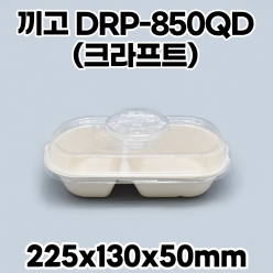 2구 펄프용기 850+끼고뚜껑 1box(500개입)