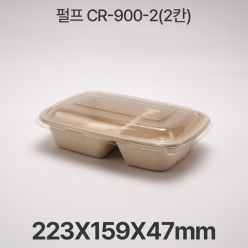 펄프 CR -900-2(두칸) 크라프트 펄프용기 1box(300ea)