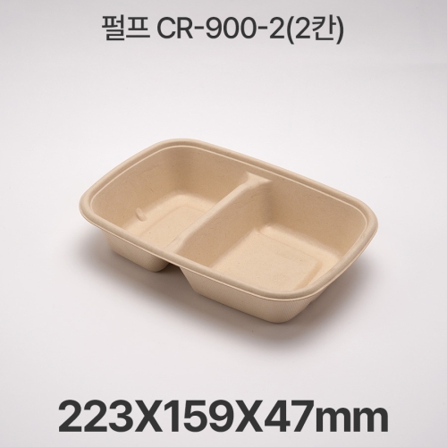 펄프 CR -900-2(두칸) 크라프트 펄프용기 1box(300ea)