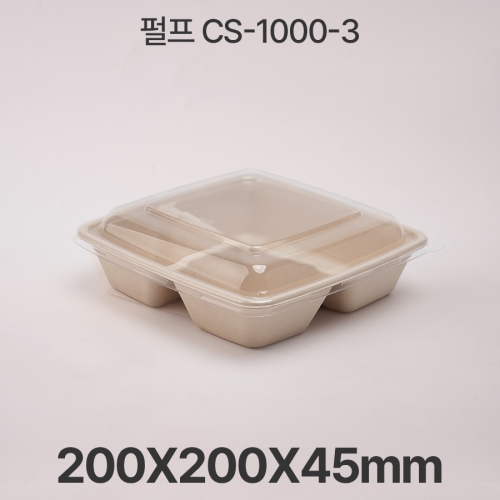 펄프 CS -1000-3(3칸) 크라프트 펄프용기 1box(300ea)