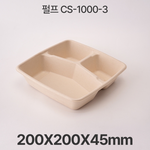 펄프 CS -1000-3(3칸) 크라프트 펄프용기 1box(300ea)