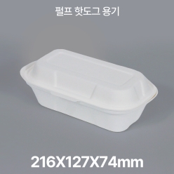 펄프 핫도그 용기 화이트 1box(500ea)