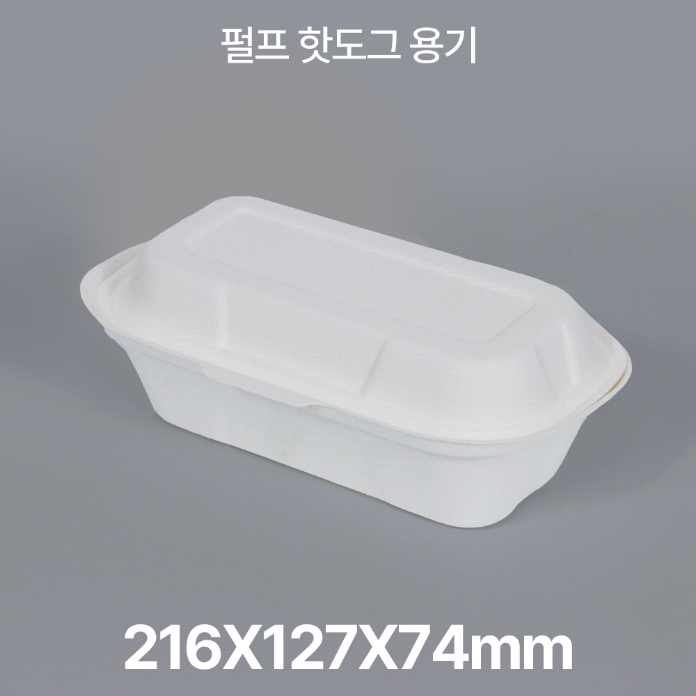 펄프 핫도그 용기 화이트 1box(500ea)