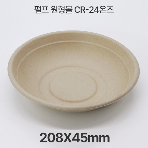 펄프 원형볼 CR-24온즈 크라프트 펄프용기 1box(500ea)