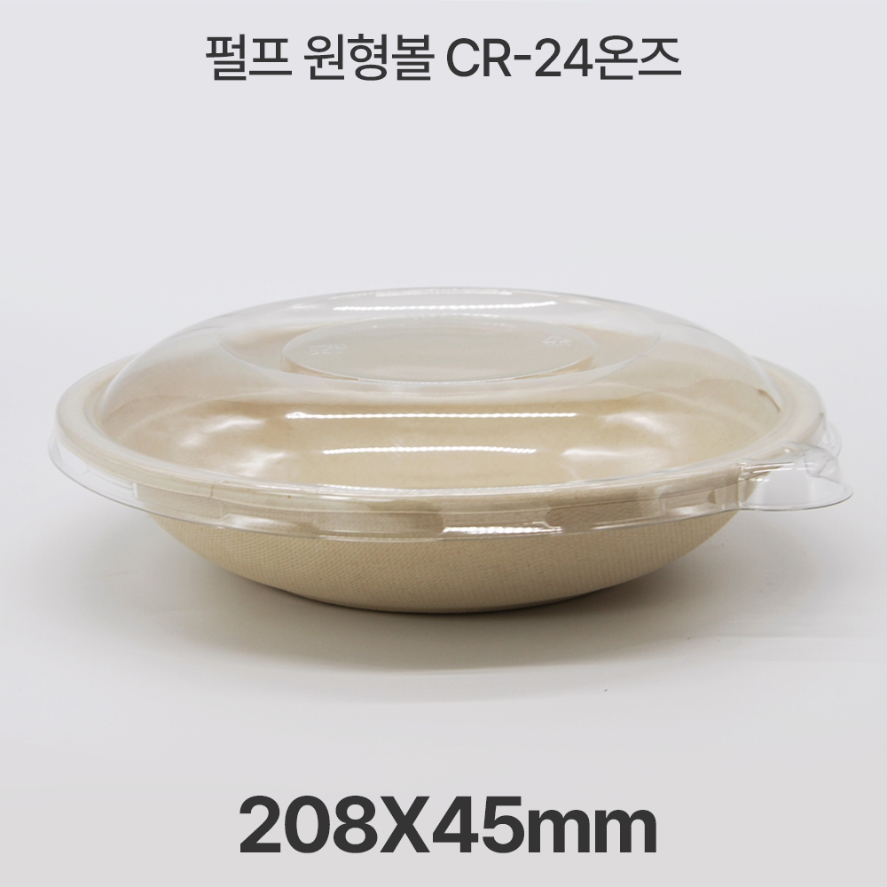 펄프 원형볼 CR-24온즈 크라프트 펄프용기 1box(500ea)