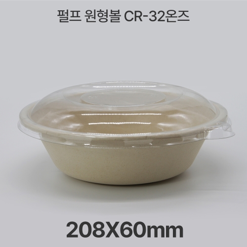 펄프 원형볼 CR-32온즈 크라프트 펄프용기 1box(500ea)