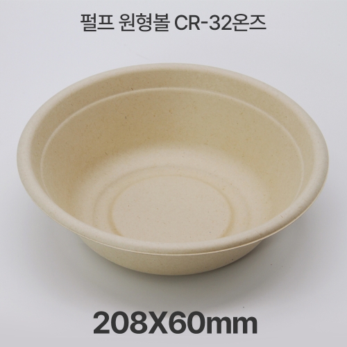 펄프 원형볼 CR-32온즈 크라프트 펄프용기 1box(500ea)