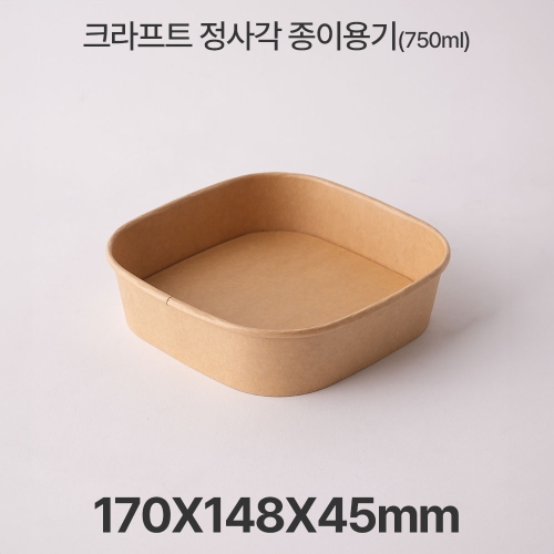 종이 도시락 정사각 RSQ750 크라프트 1box(300ea)