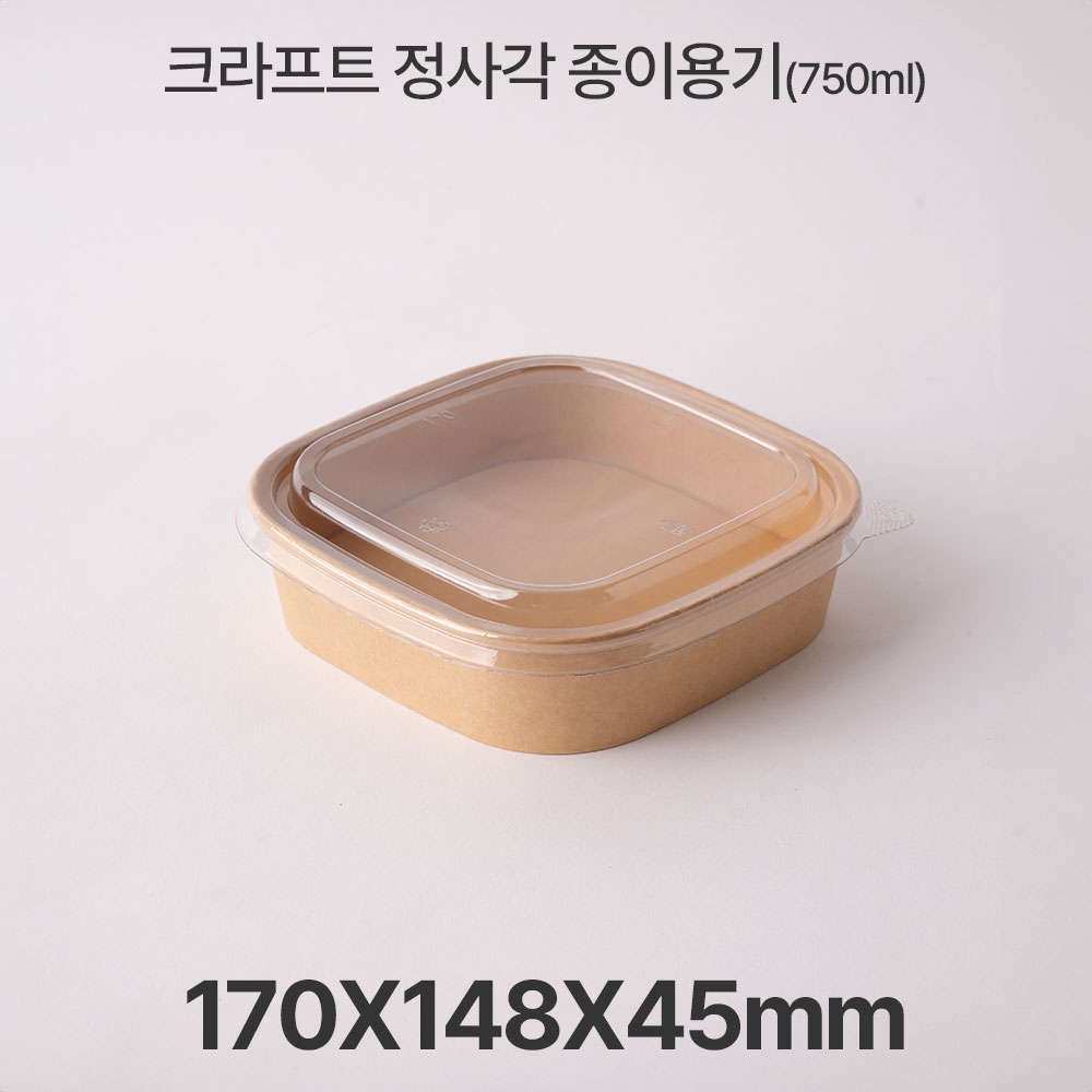 종이 도시락 정사각 RSQ750 크라프트 1box(300ea)