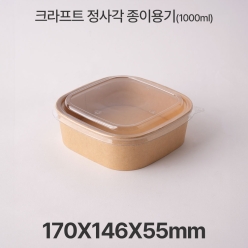 종이 도시락 정사각 RSQ1000 크라프트 1box(300ea)
