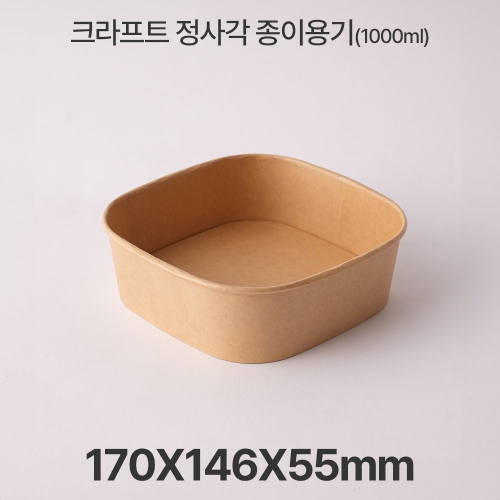 종이 도시락 정사각 RSQ1000 크라프트 1box(300ea)