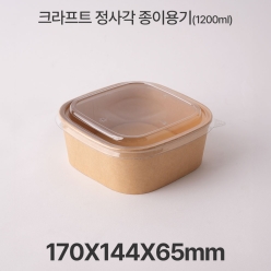 종이 도시락 정사각 RSQ1200 크라프트 1box(300ea)