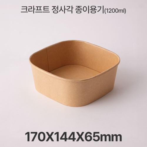 종이 도시락 정사각 RSQ1200 크라프트 1box(300ea)