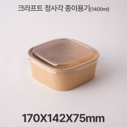 종이 도시락 정사각 RSQ1400 크라프트 1box(300ea)