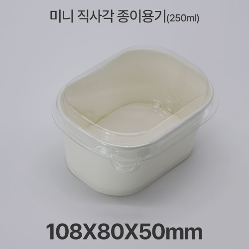 미니 종이 도시락 직사각 R250 크라프트 1box(500ea)
