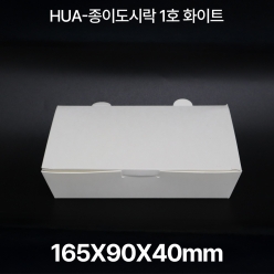 HUA-종이도시락1호 화이트 1box(400개입)