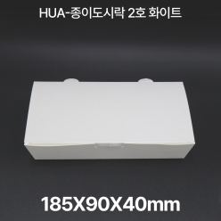 HUA-종이도시락2호 화이트 1box(400개입)