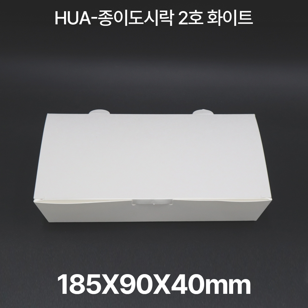 HUA-종이도시락2호 화이트 1box(400개입)