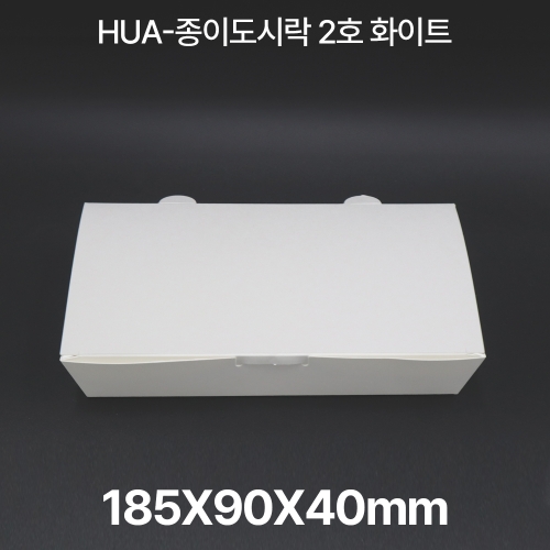 HUA-종이도시락2호 화이트 1box(400개입)