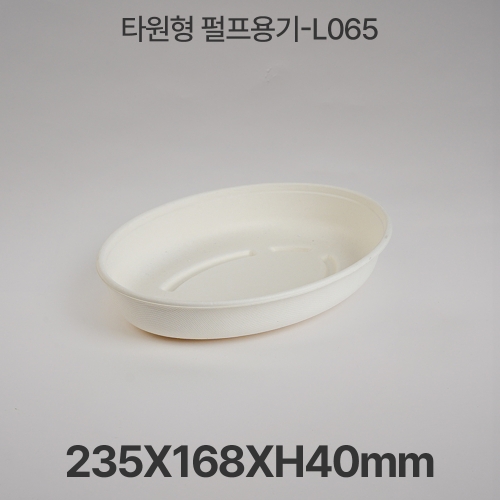펄프 타원형 L-065(대)화이트 1box 300개