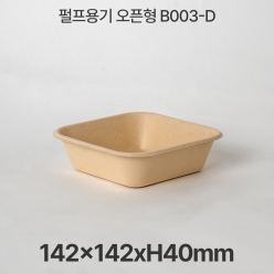 펄프 오픈형 B003-D 크라프트 1box 600개
